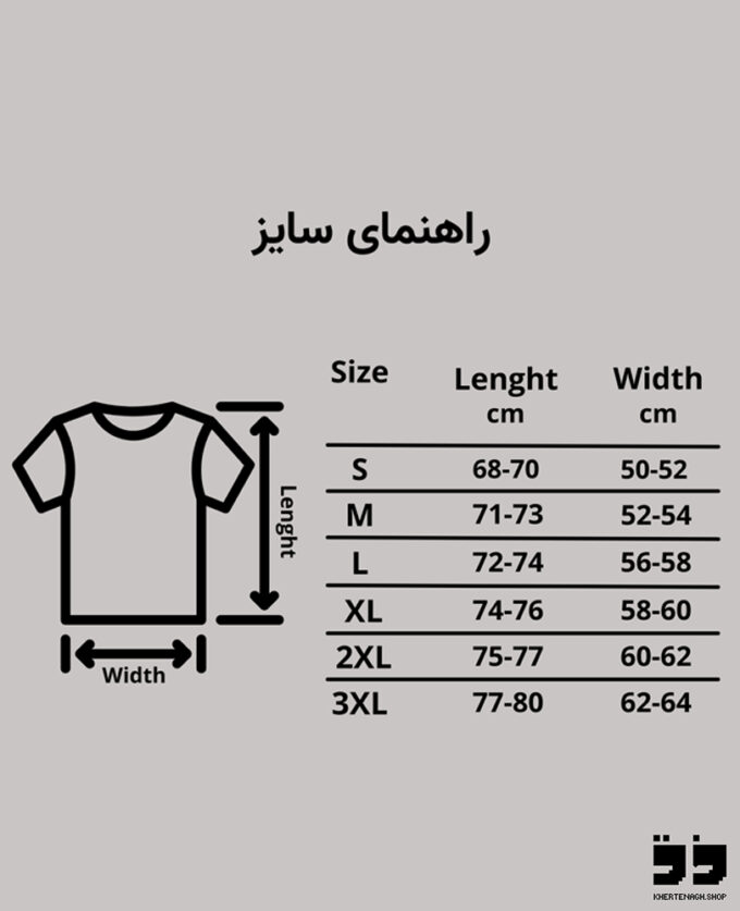 تیشرت موج و ماه قرمز